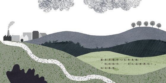 圓滾滾去旅行（品格教育繪本：勇於改變/探索世界）